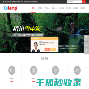 超低温恒温槽