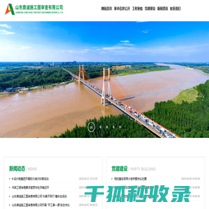 山东鼎诚施工图审查有限公司