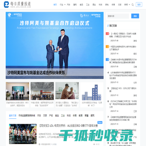 每日质量报道网