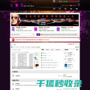 花舞街.影音论坛