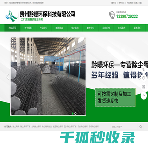 除尘骨架