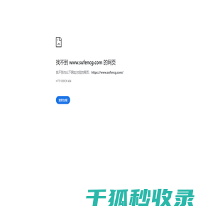 广州世峰数字科技有限公司