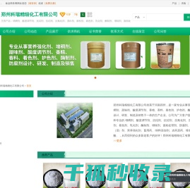 增稠剂,酸度调节剂