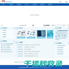昆山精通精密机械有限责任公司