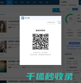萝卜投研