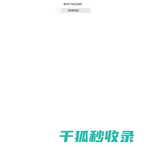 【重庆租房网