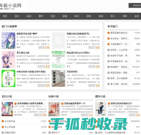车毅小说网