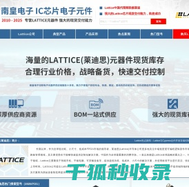 Lattice代理商