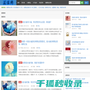 花浪网