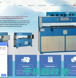 Yancheng