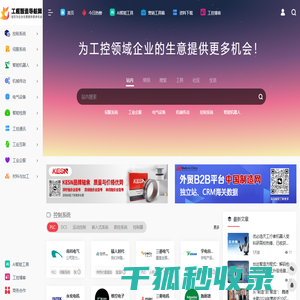 工枢智造导航网