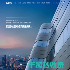 多维联合集团有限公司
