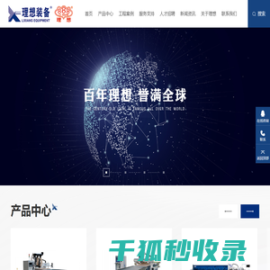 武汉理想新世纪工贸发展有限公司