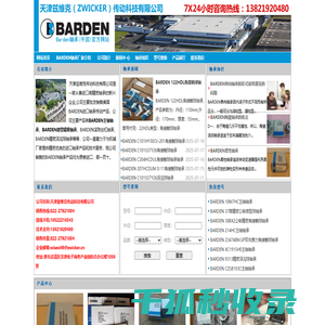 BARDEN轴承