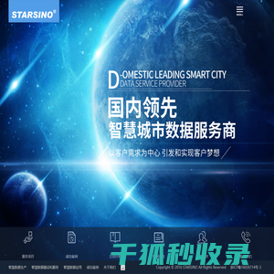 浙江星汉信息技术股份有限公司