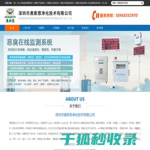 扬尘噪声监测设备