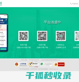 点融是中国在线市场化借贷中介行业的领导者