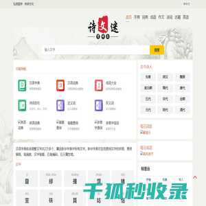 字典