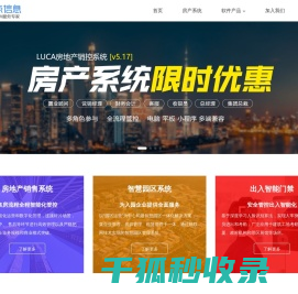 北海软件开发,北海企业系统发