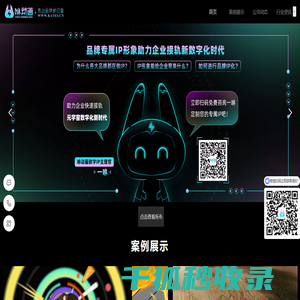 深圳动画公司