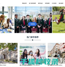 专业的留学机构,留学院校推荐,最新留学动态分享