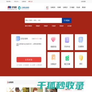文书网【chachawenshu.com】