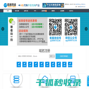 华夏网络工作室,华夏名网代理,8折正品优惠代购