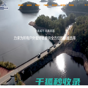 车顶帐篷厂家