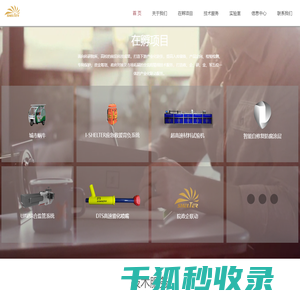 天瑞新登郑州水泥有限公司