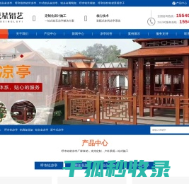 呼和浩特铝合金凉亭安装