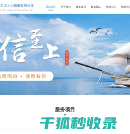 河南汇才人力资源有限公司