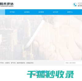 江西阳禾房地产资产评估有限公司