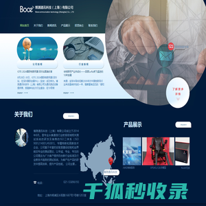 博测通讯科技(上海)有限公司
