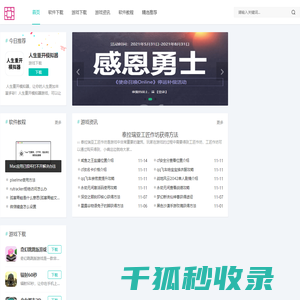 榻米社