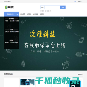 次维科技