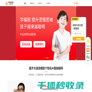 极客晨星AI自习室首页