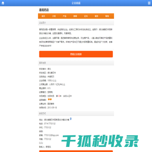 惠民药店