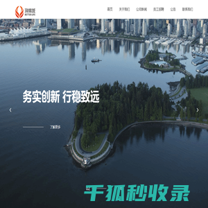 成都润锦城实业有限公司
