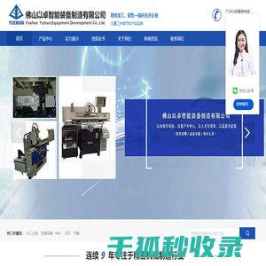 佛山以卓智能装备制造有限公司