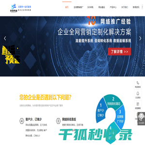 合肥网络推广公司