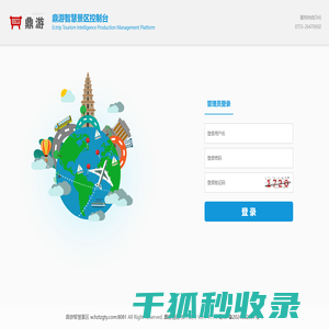 鼎游旅游网