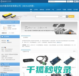 杭州微浪科技有限公司（MOXA代理）(yifanme.dzsc.com)