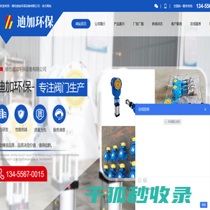 潍坊迪加环保设备有限公司
