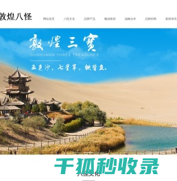 甘肃敦煌特产,敦煌特产罗布麻茶,敦煌特产李广杏干