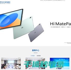 中国邮电器材集团有限公司