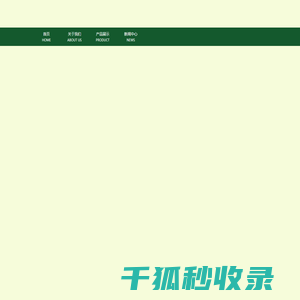 成都市德开农产品有限公司