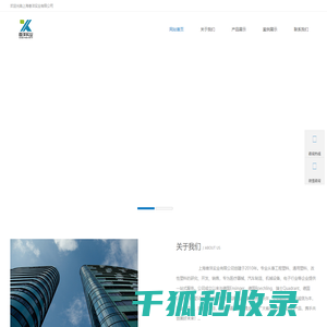 上海香洋实业有限公司