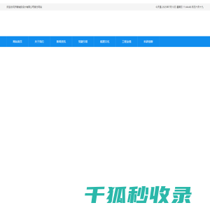 济南城投设计有限公司