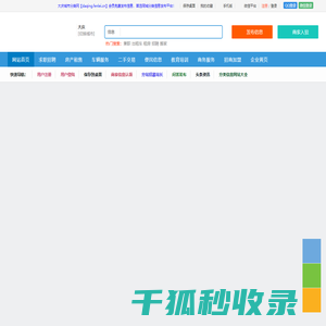 大庆信息网