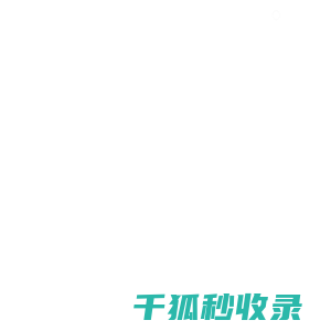 河南中耐高科炉衬材料有限公司
